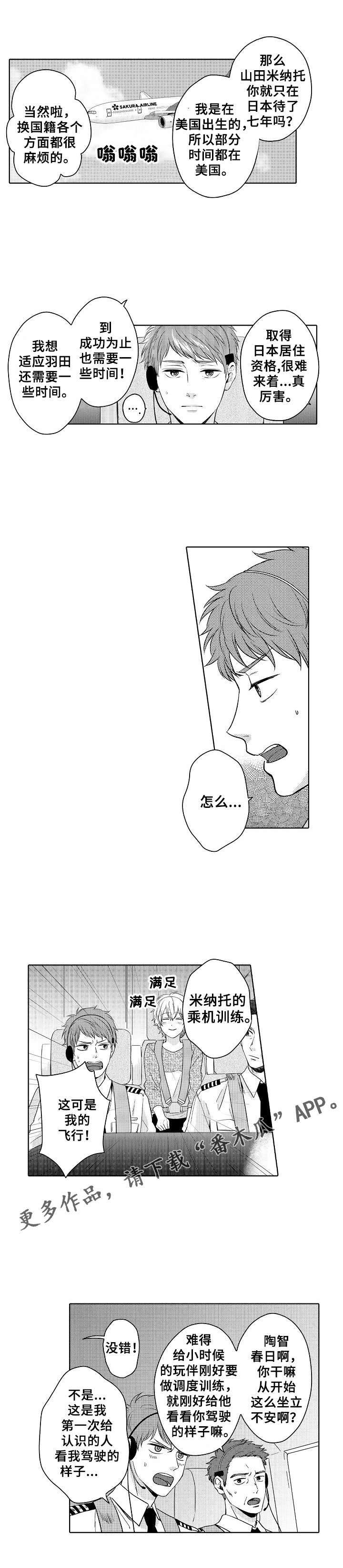 第6话3
