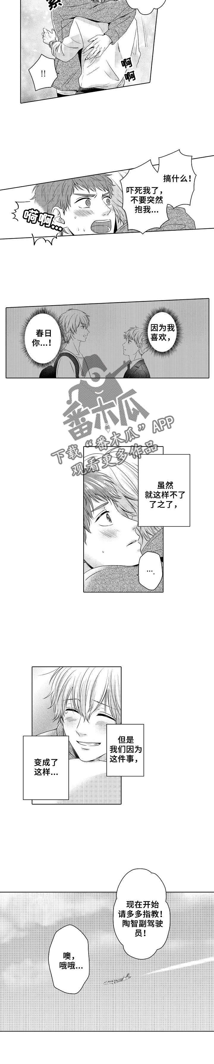 第6话2