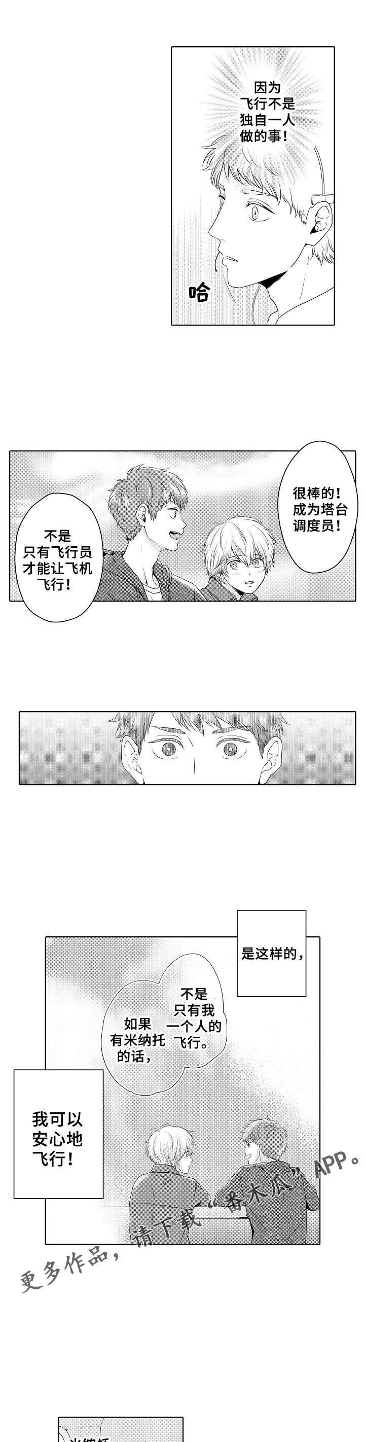 第5话3