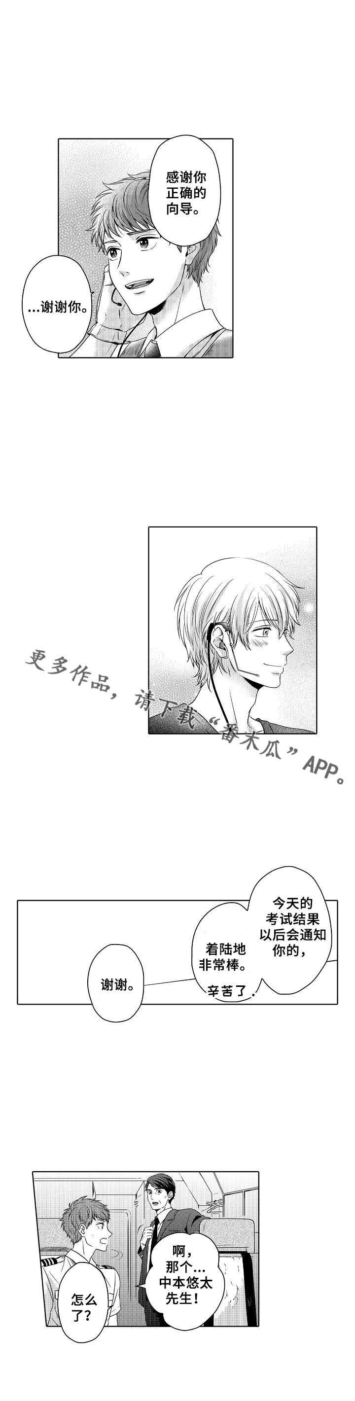 第5话7