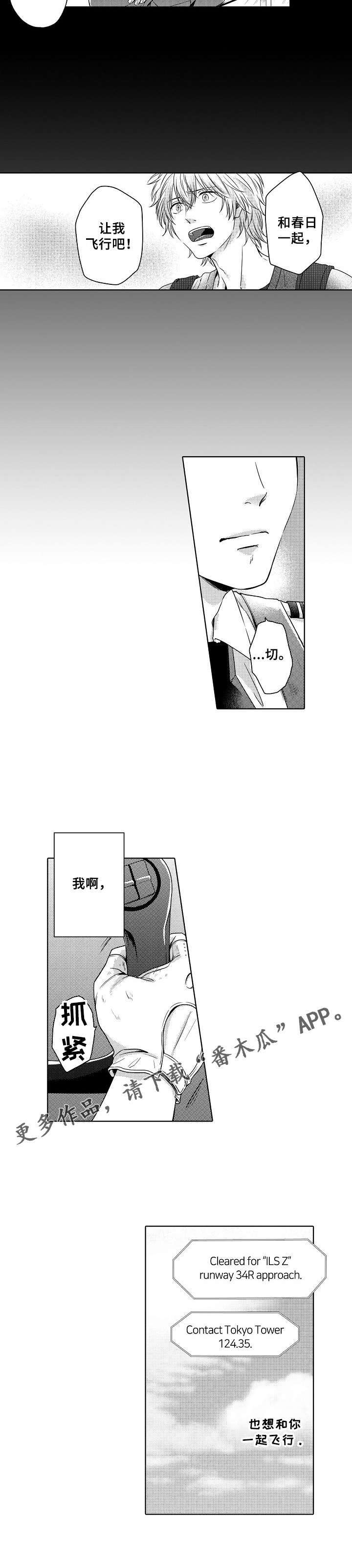第4话7