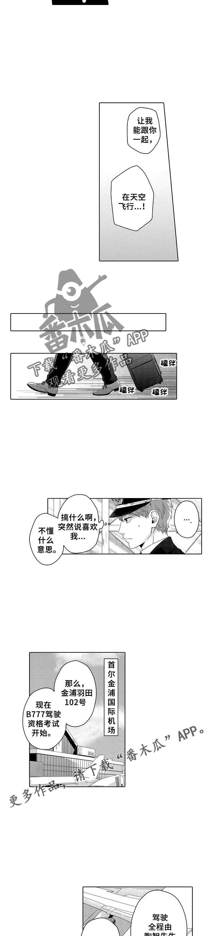 第4话3