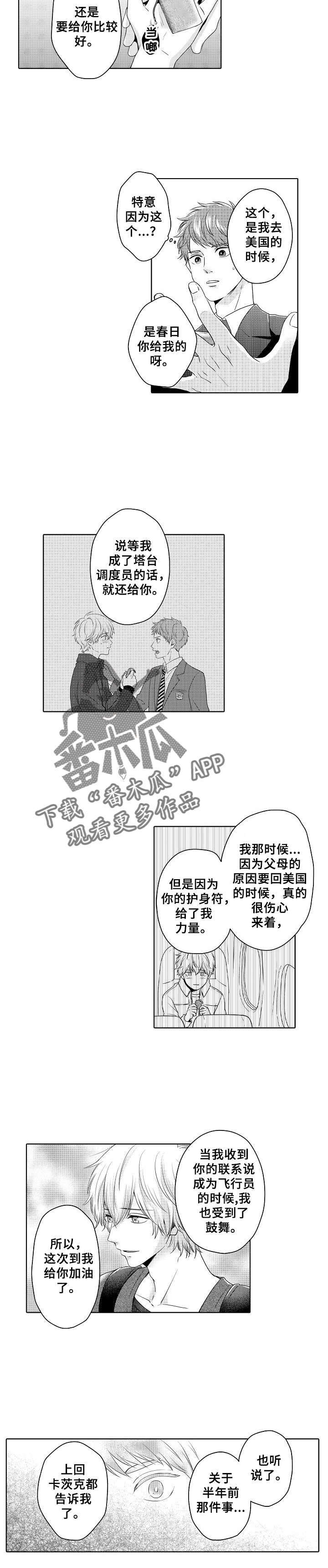 第3话6