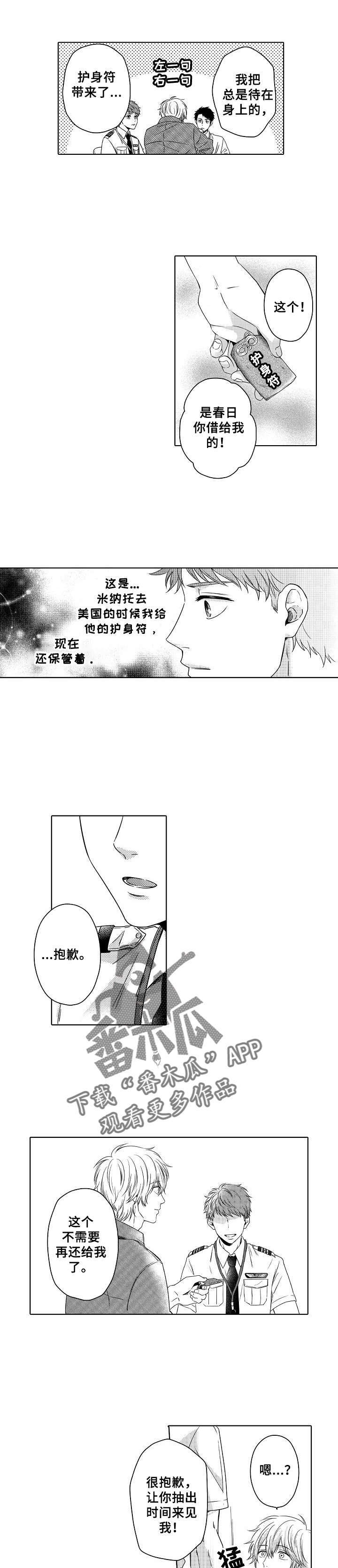 第3话2