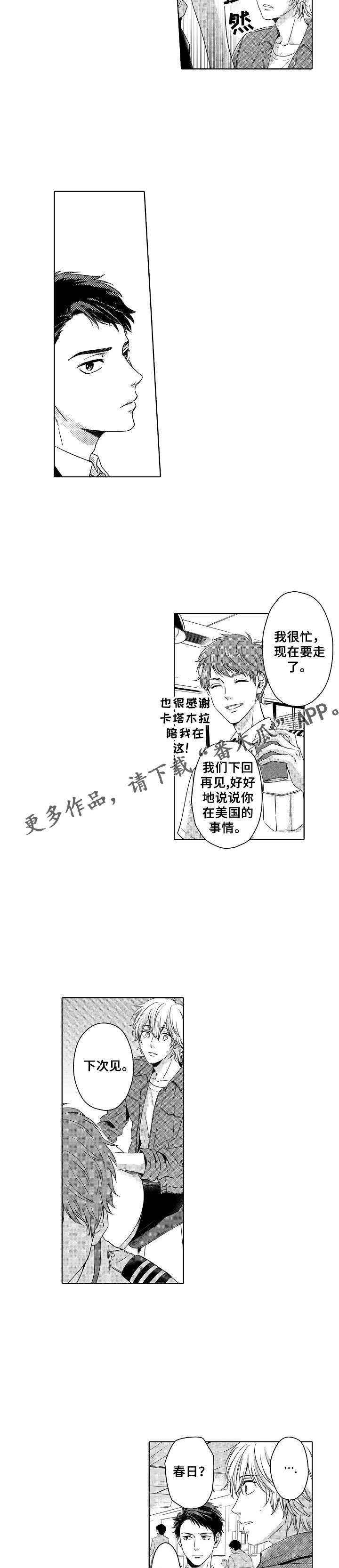 第3话3