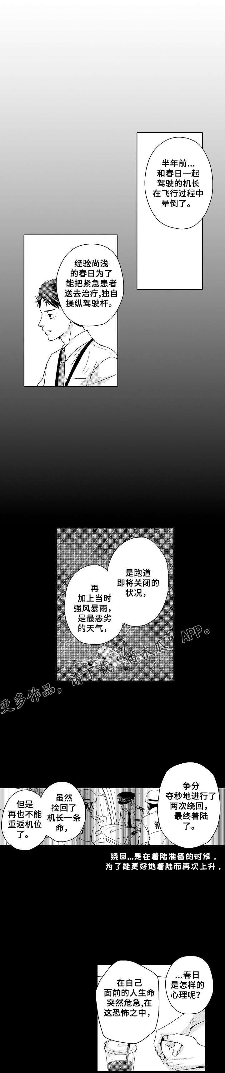 第3话7