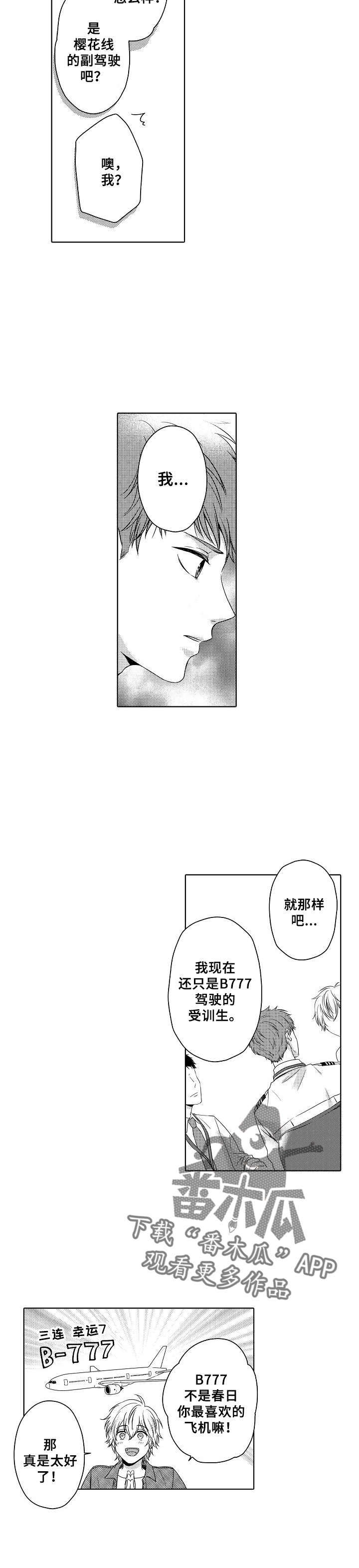 第3话1