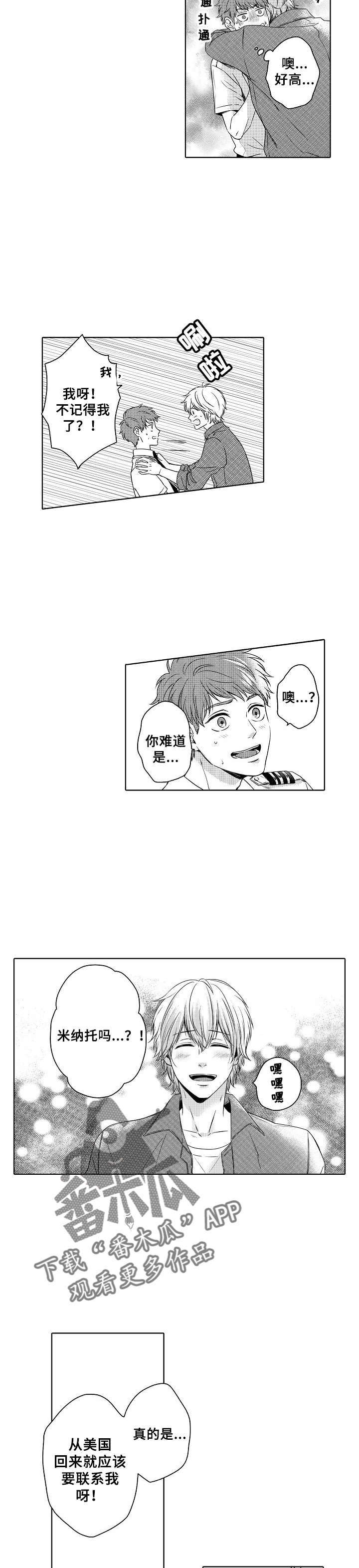 第2话6