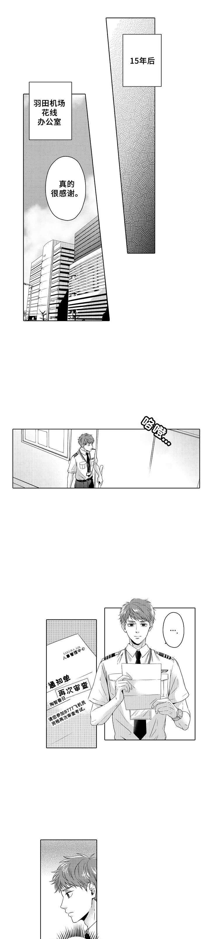 第1话4