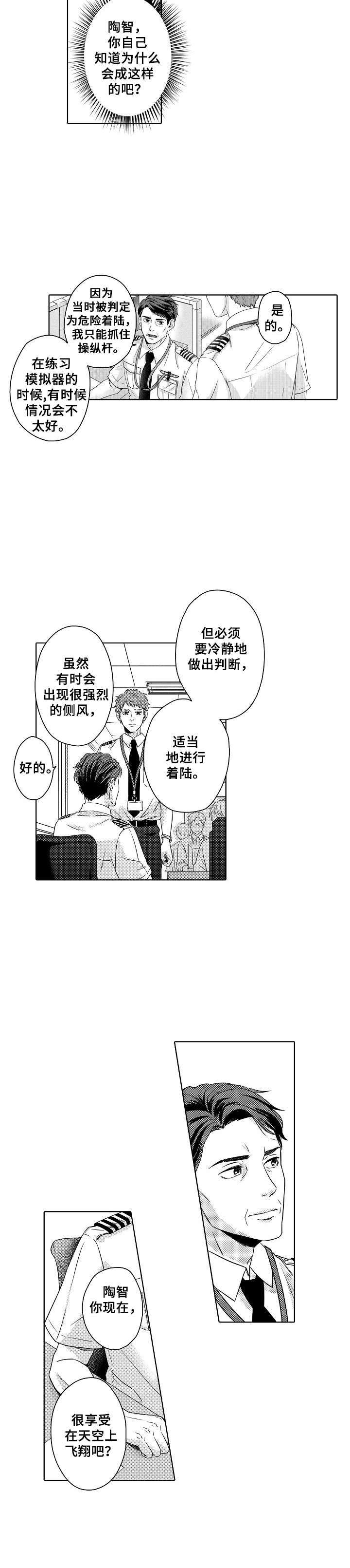 第1话5
