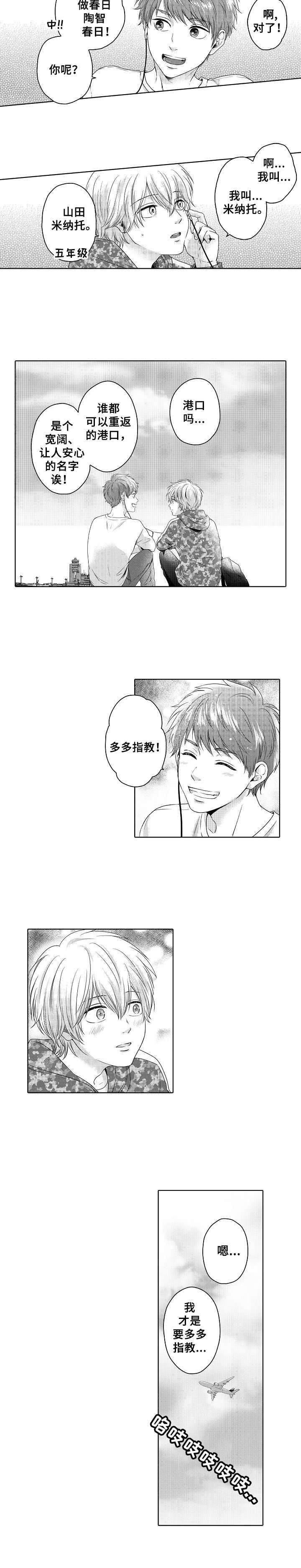 第1话3