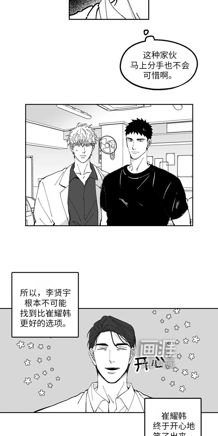 第30话4