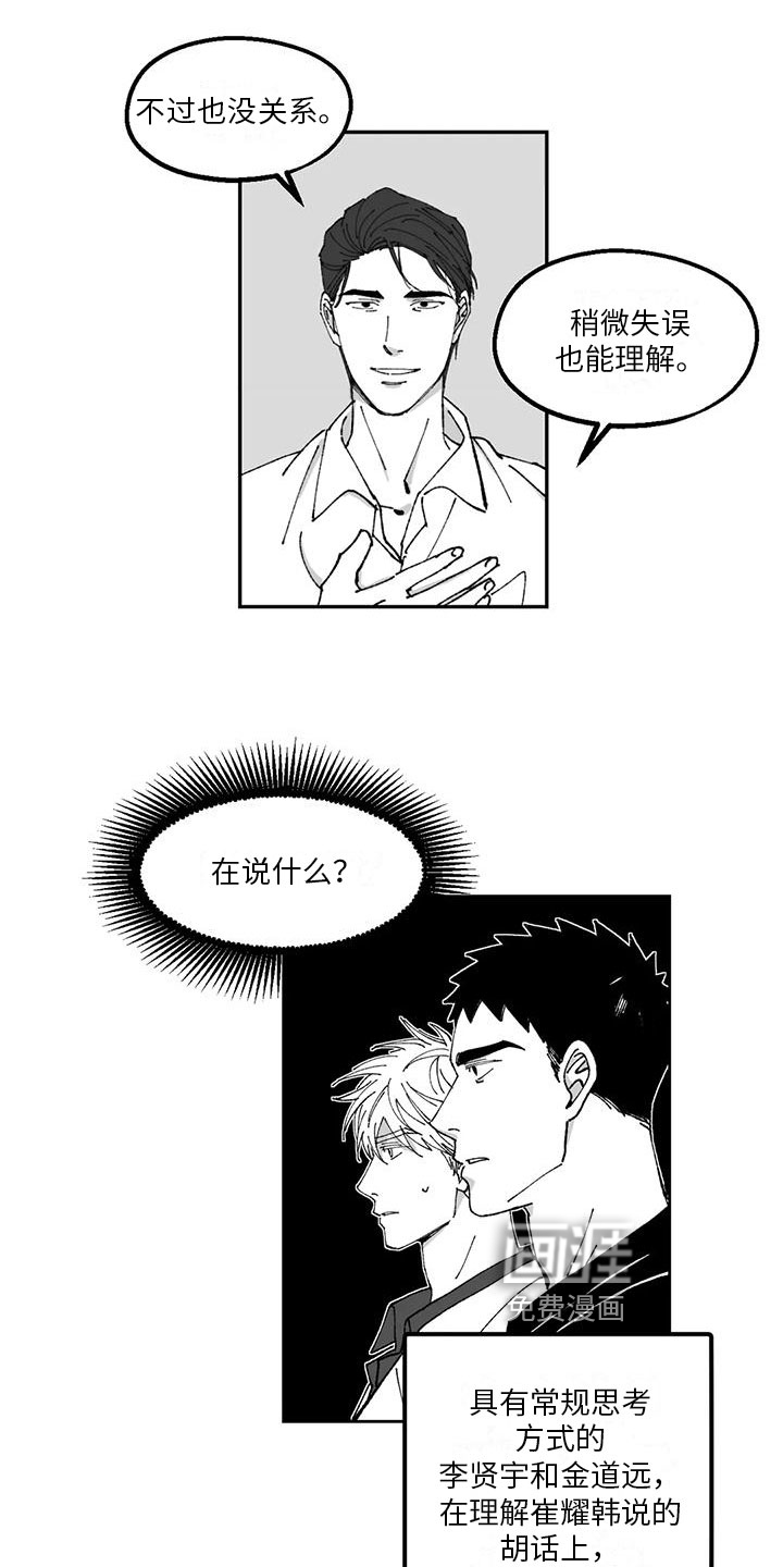 第30话9