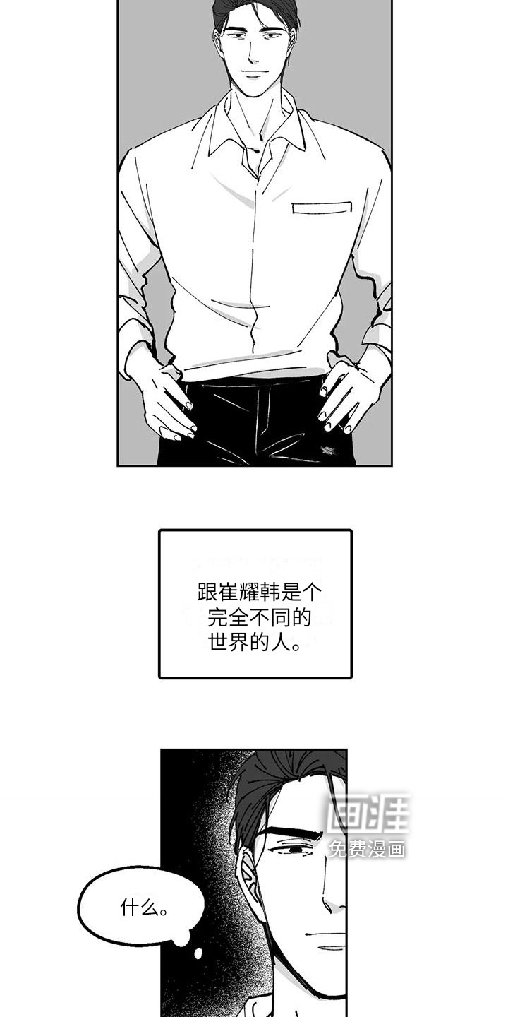 第30话3