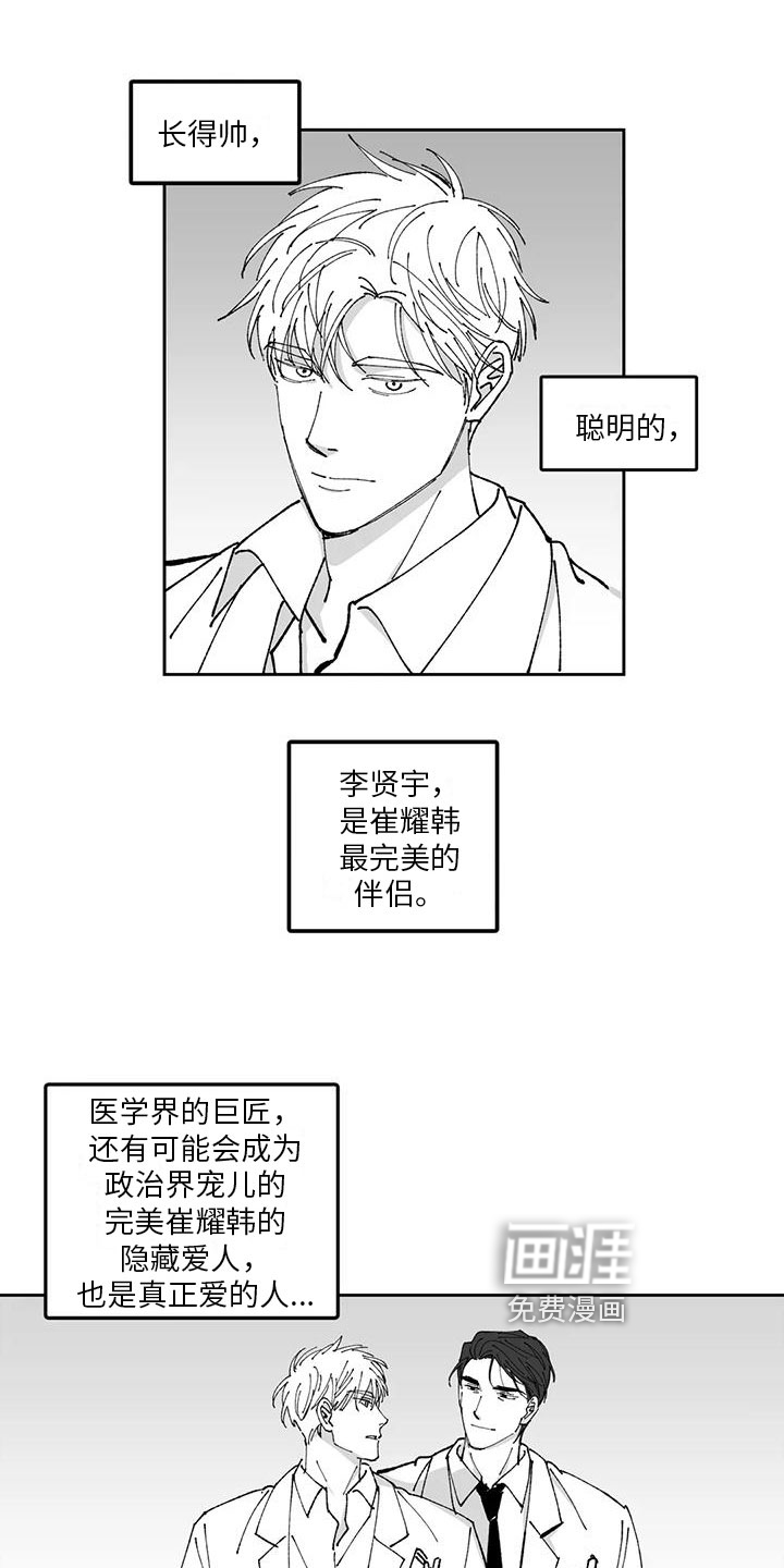第29话12