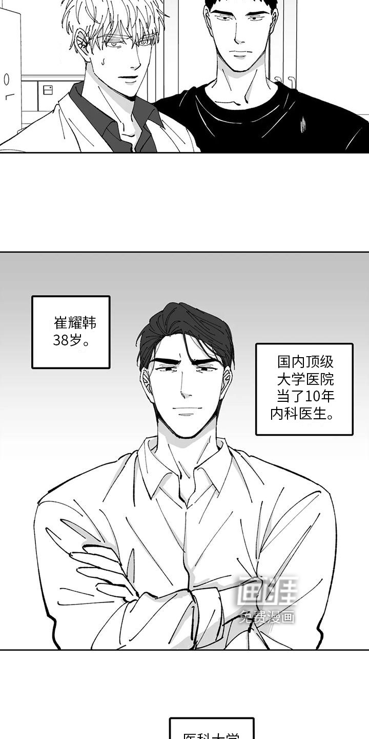 第29话9