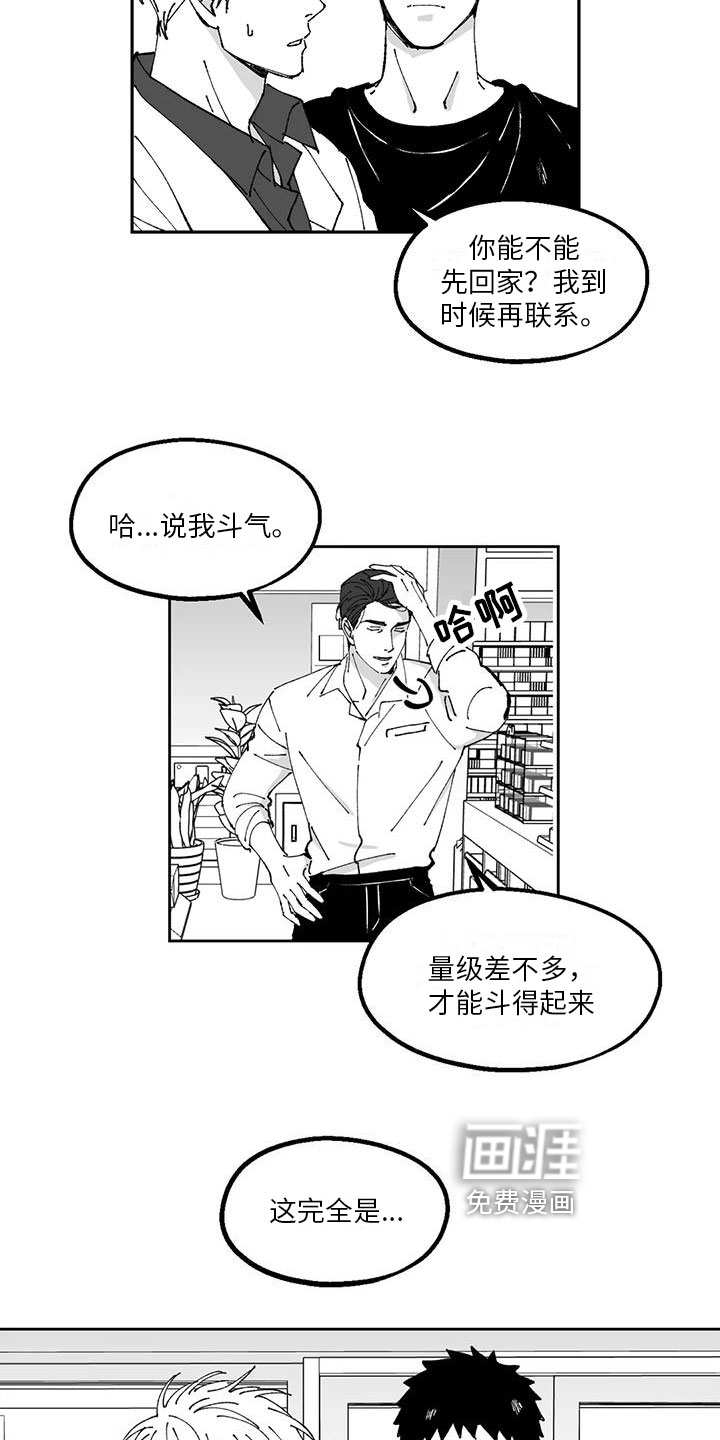 第29话8