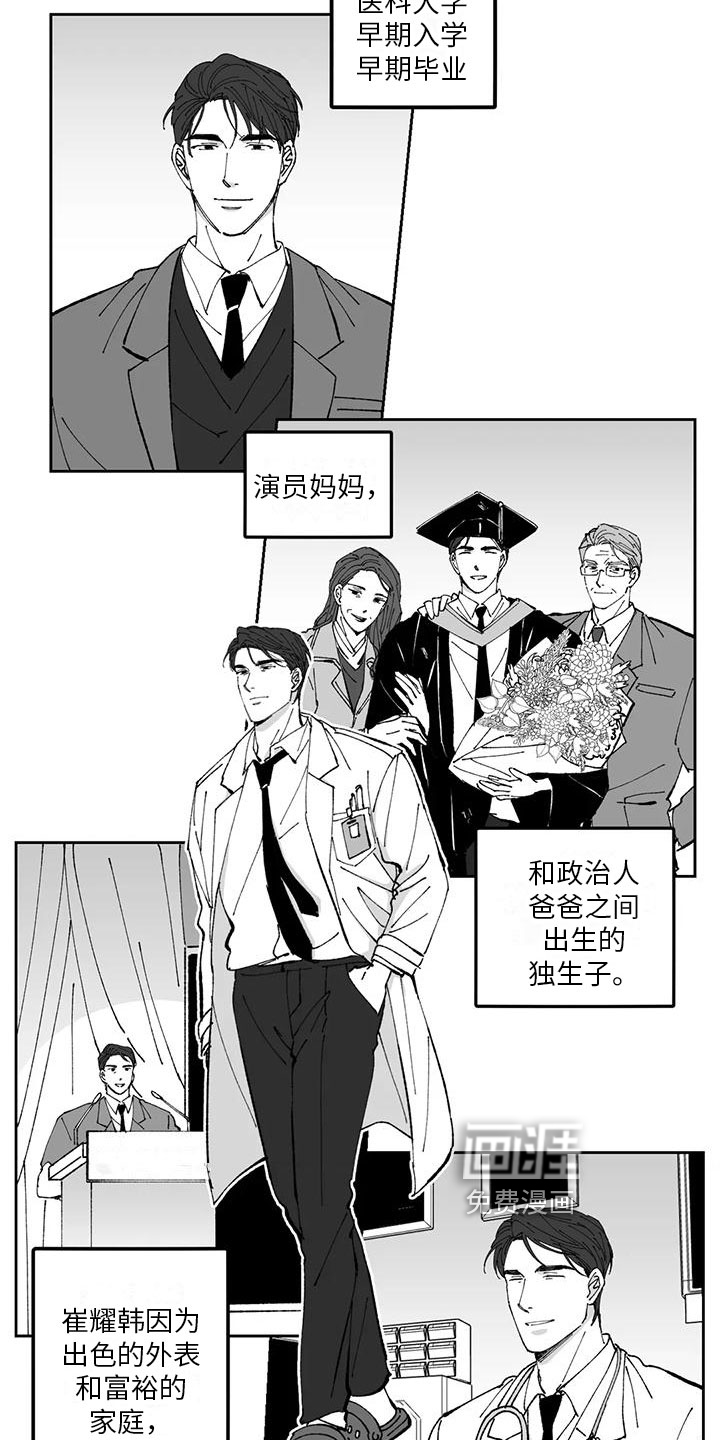 第29话10