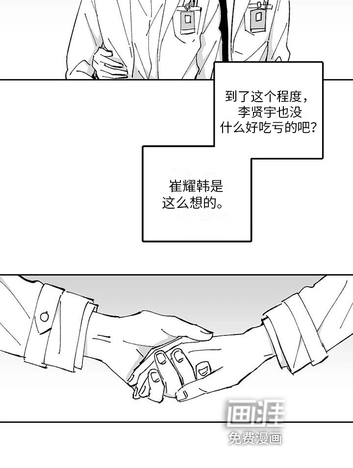 第29话13