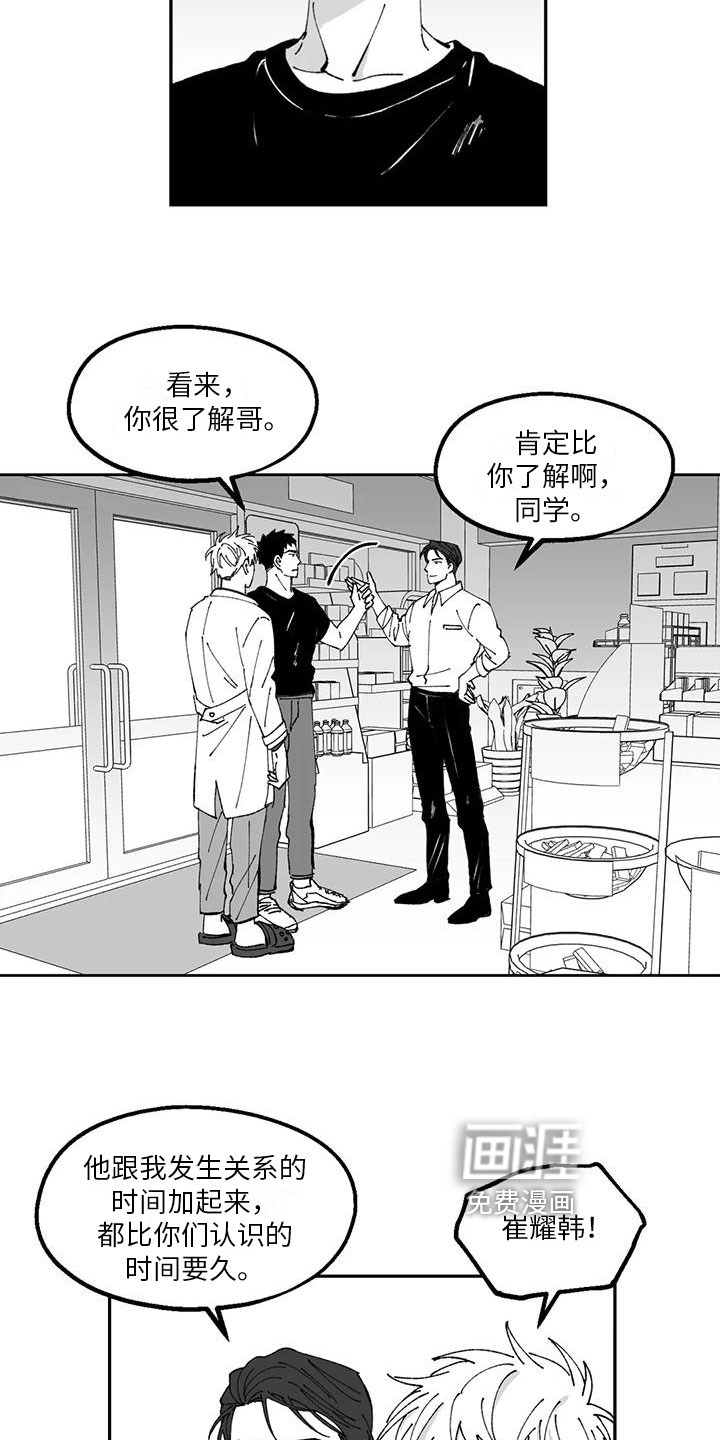 第29话6