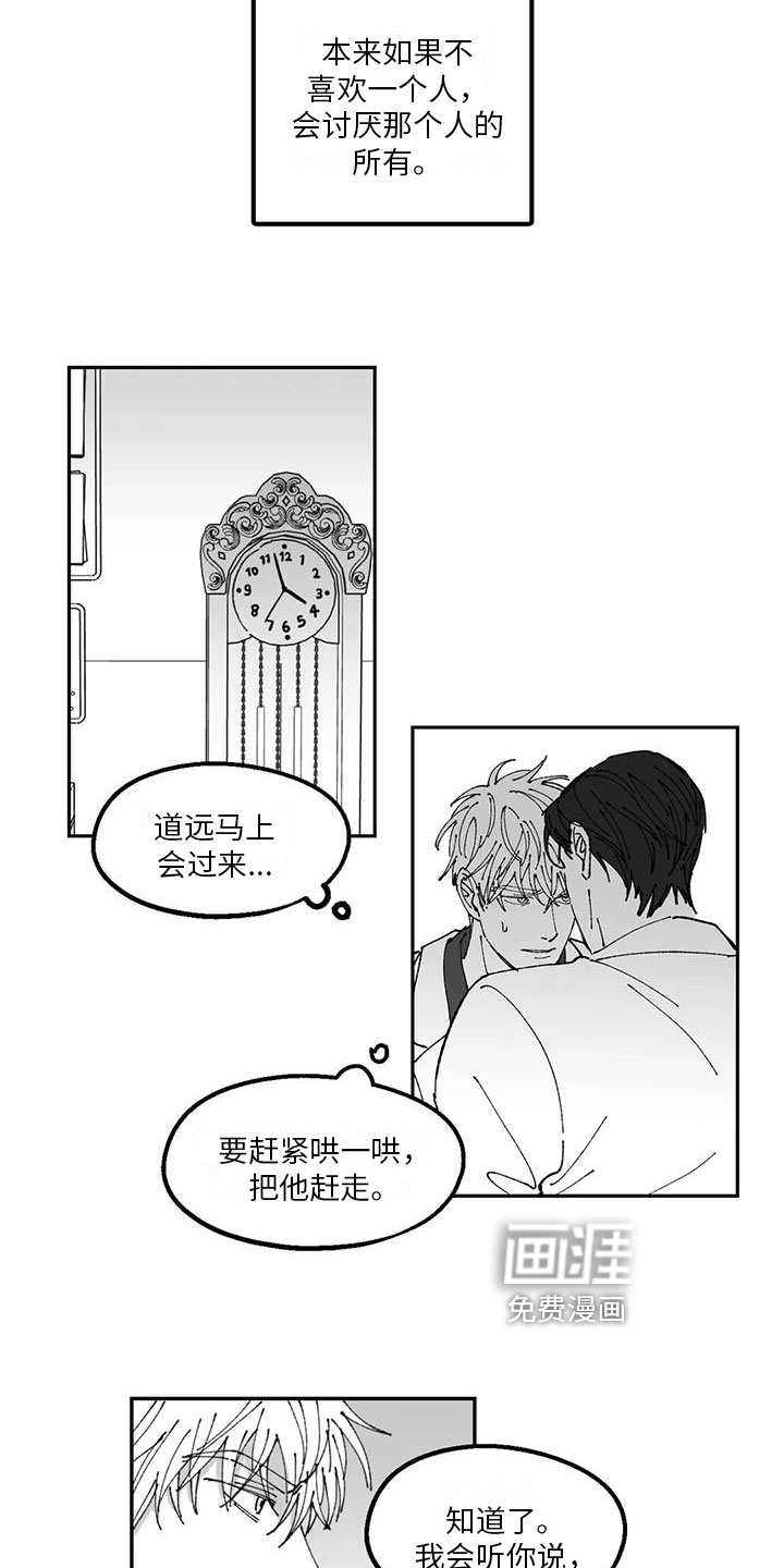 第28话6