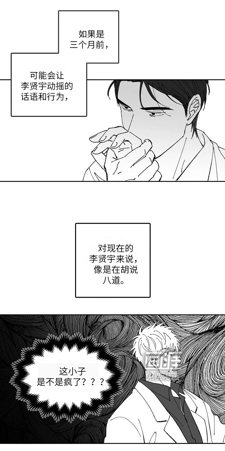 第27话13