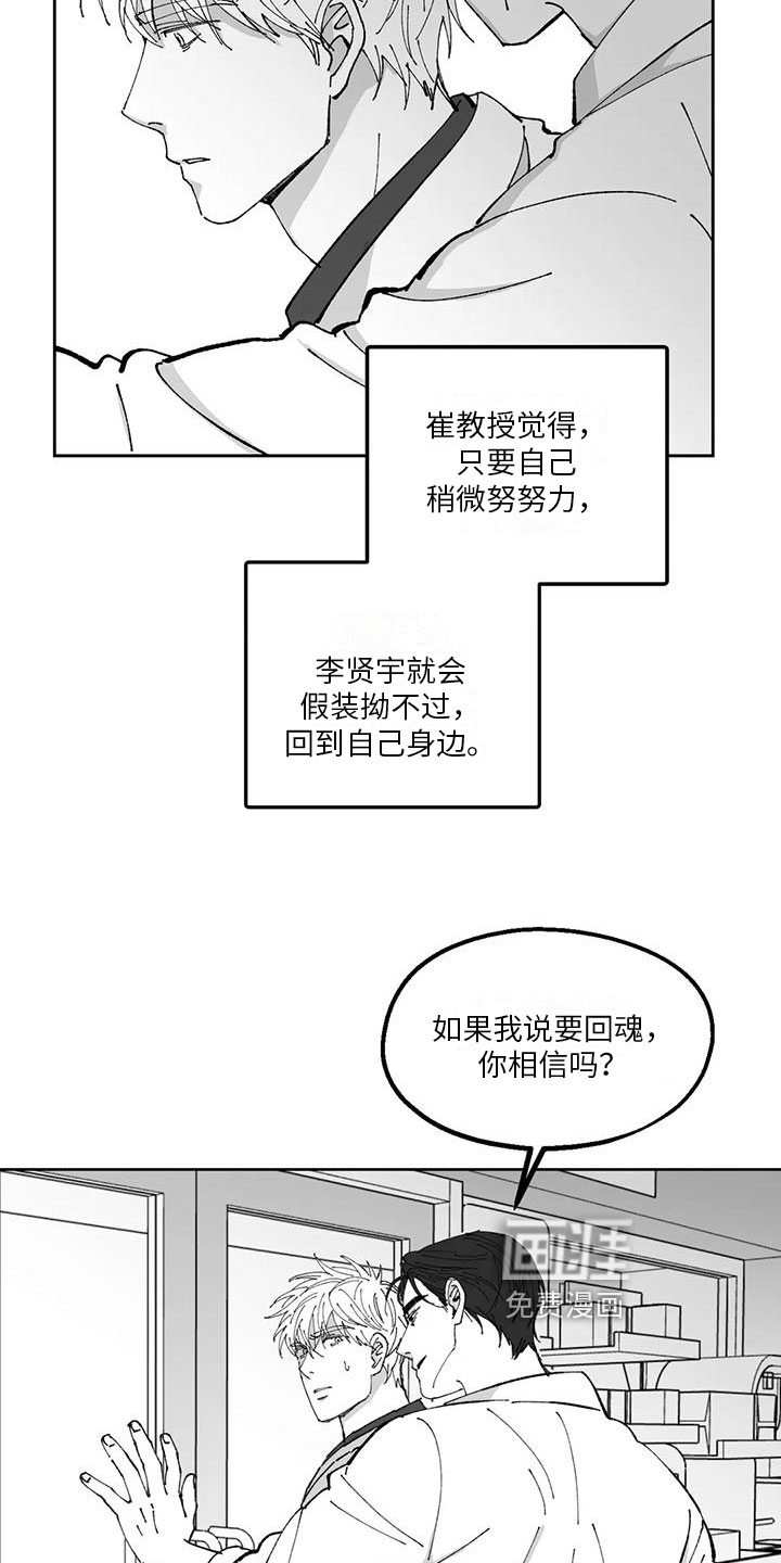 第27话5