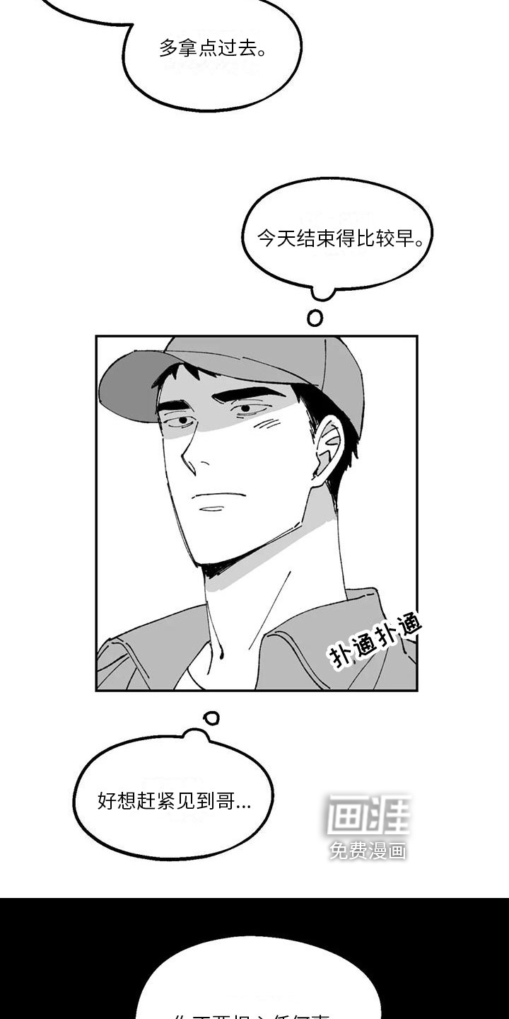 第26话8