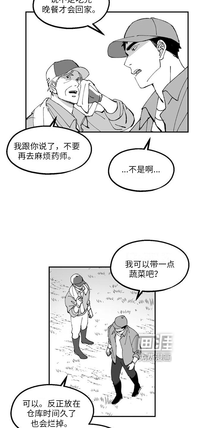 第26话7