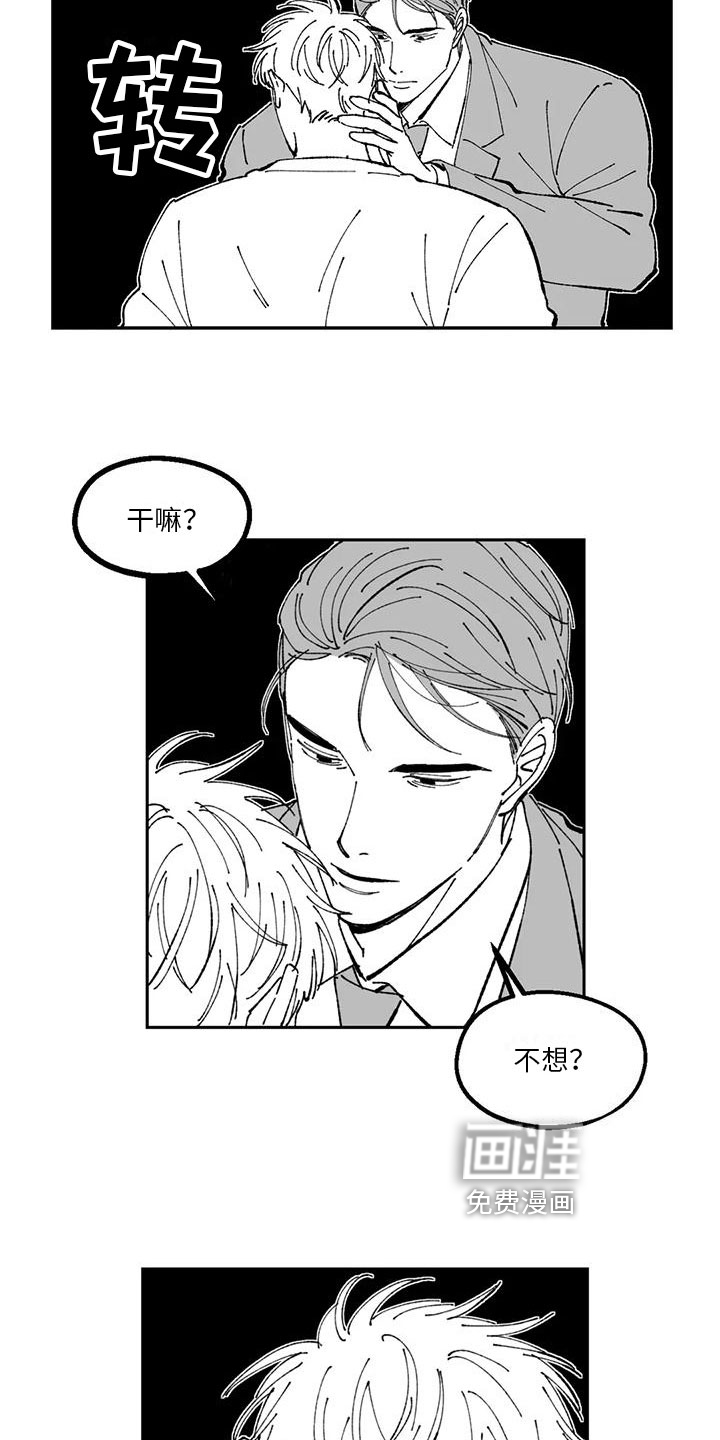 第26话10