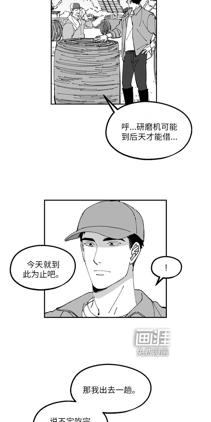 第26话6