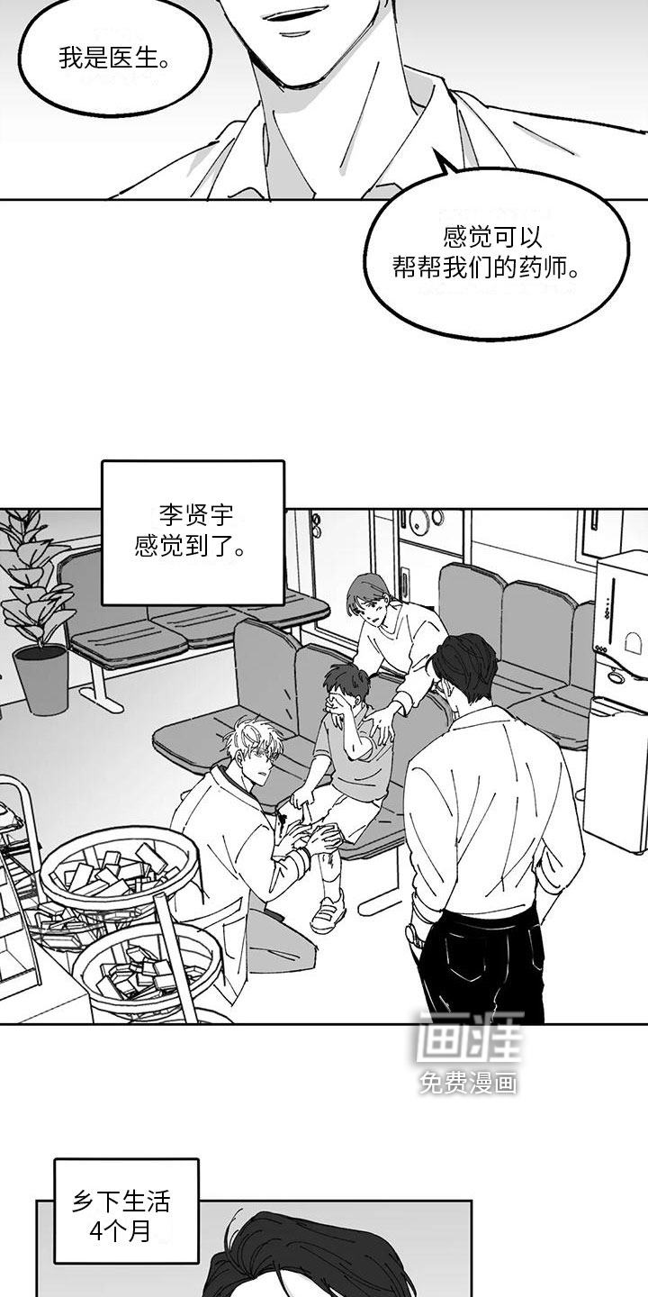 第25话4