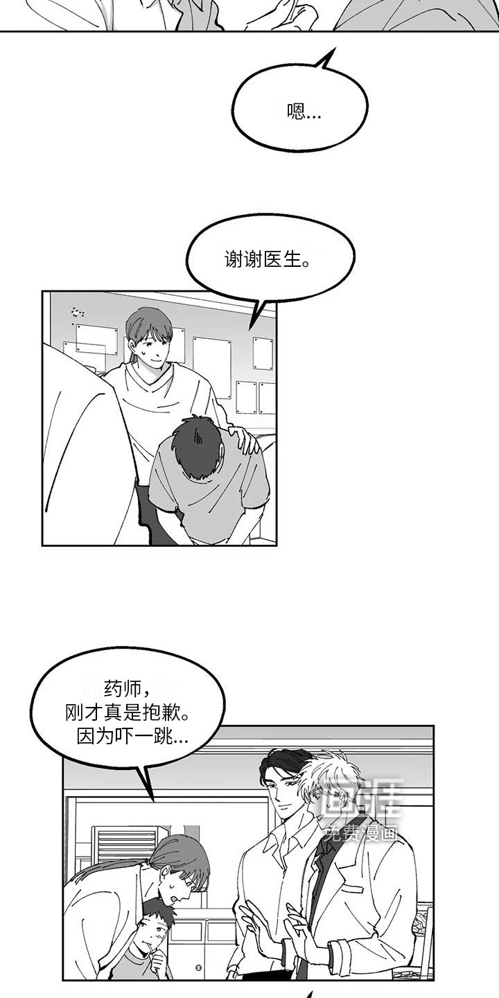 第25话8