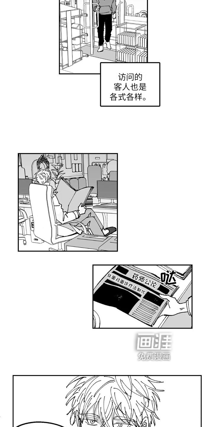 第24话11