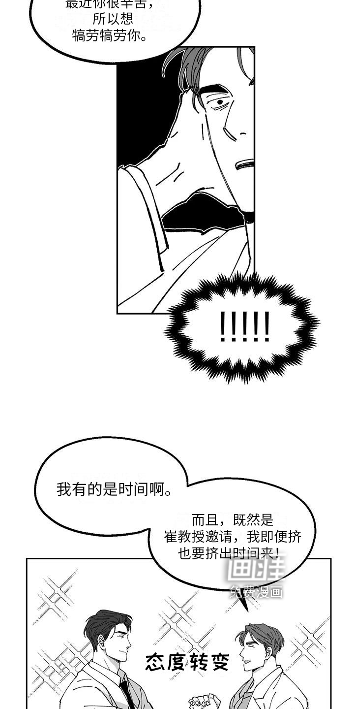 第24话6