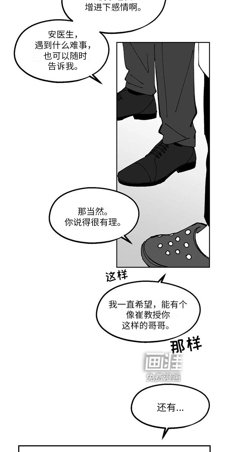 第24话8