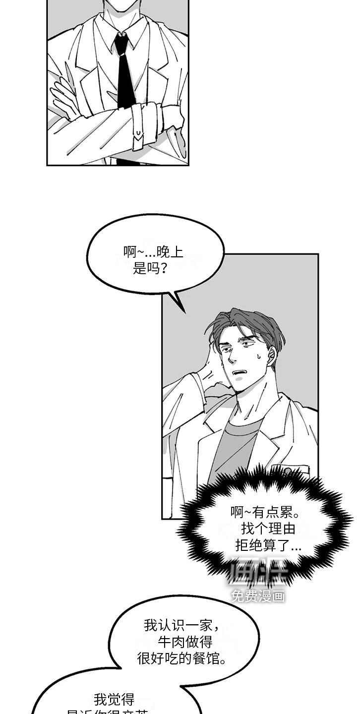 第24话5