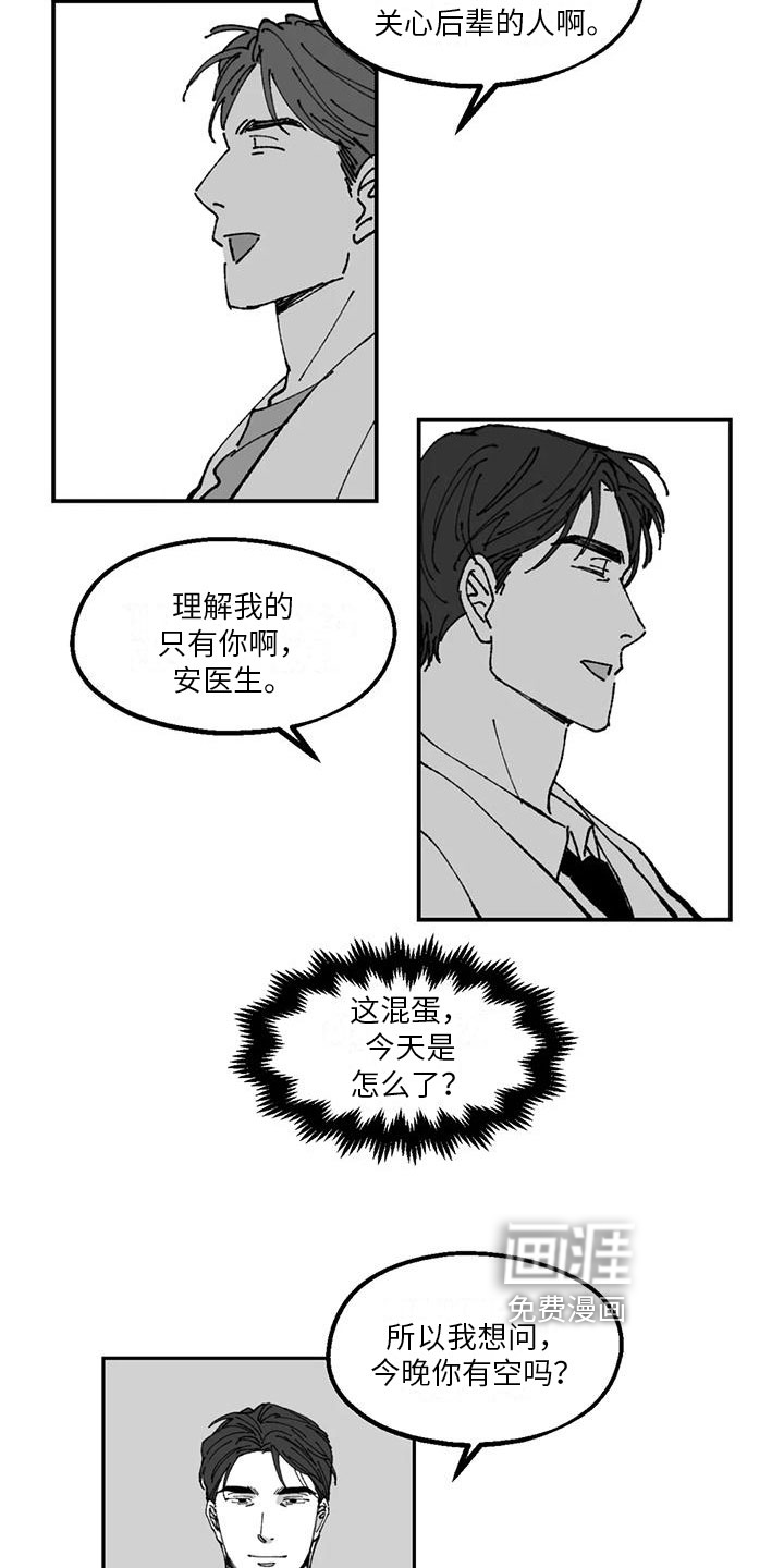 第24话4