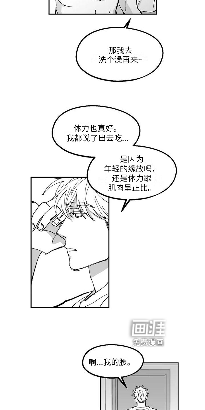 第23话9