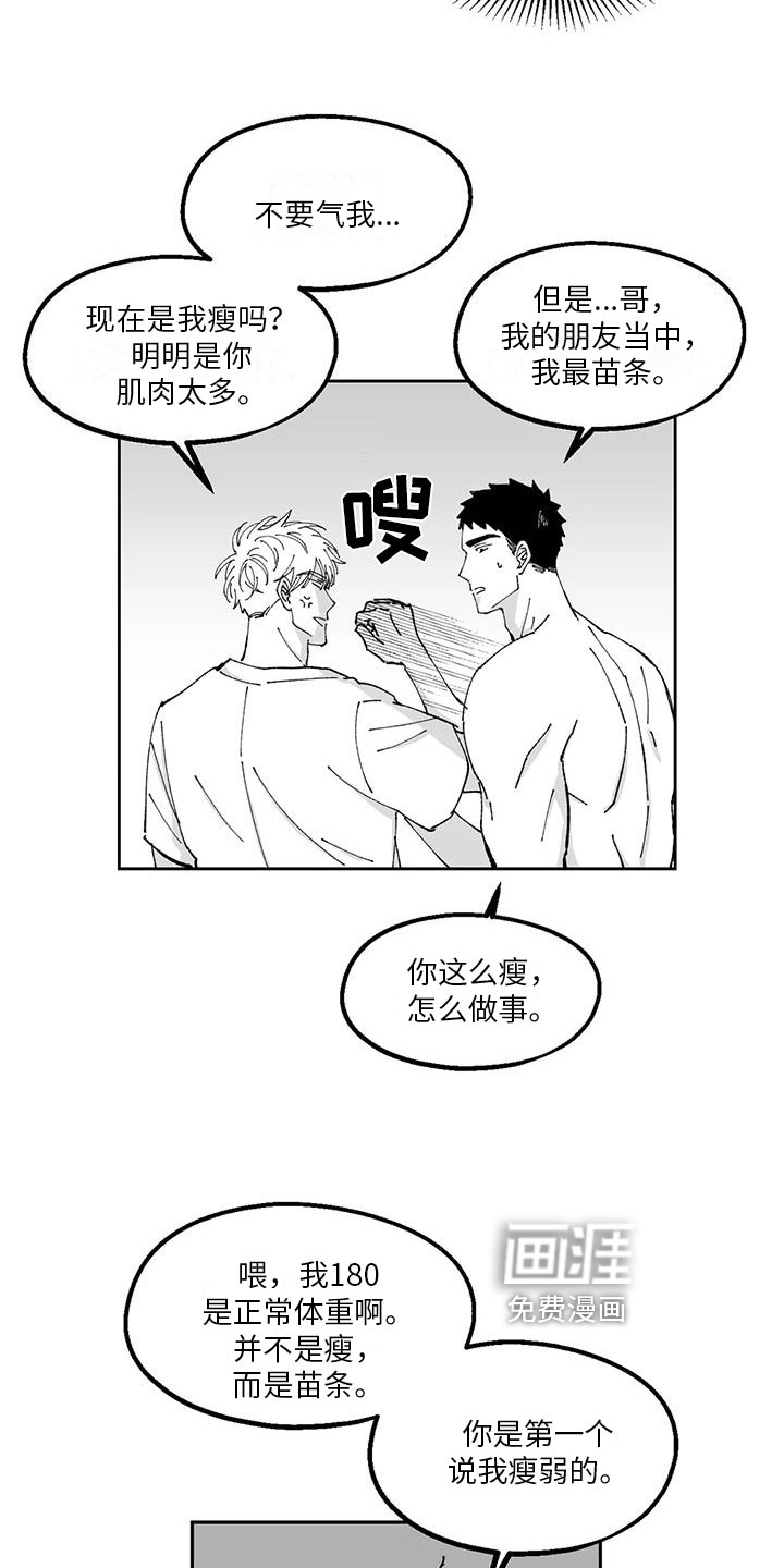 第23话6