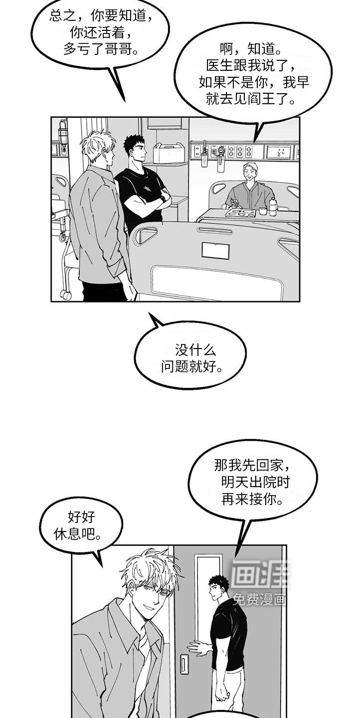 第22话2