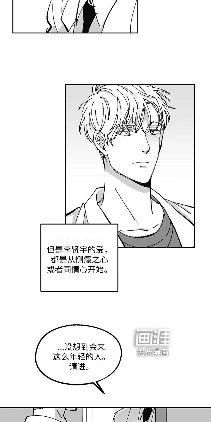 第21话9