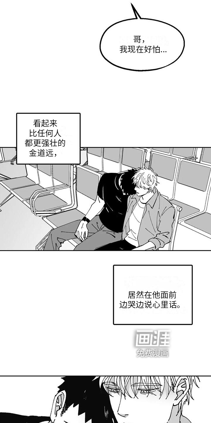 第21话12