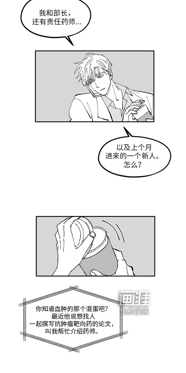 第21话3