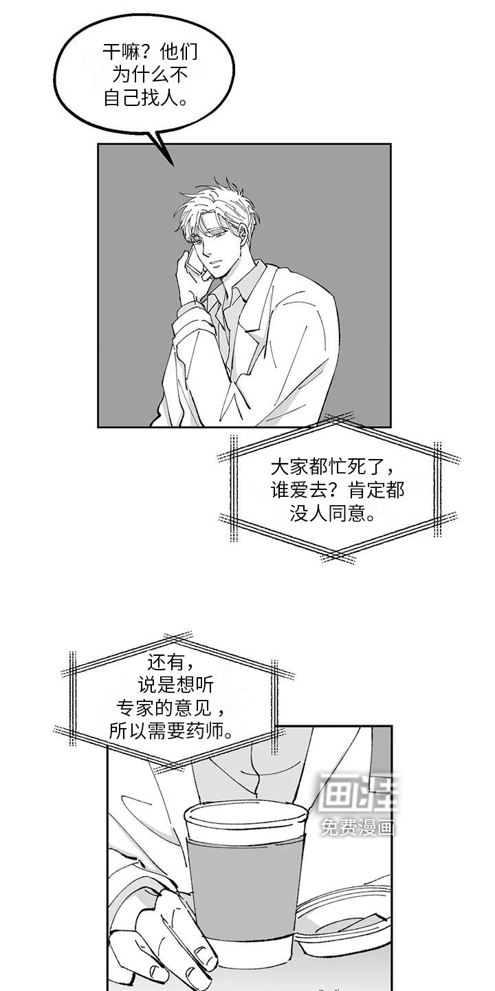 第21话4