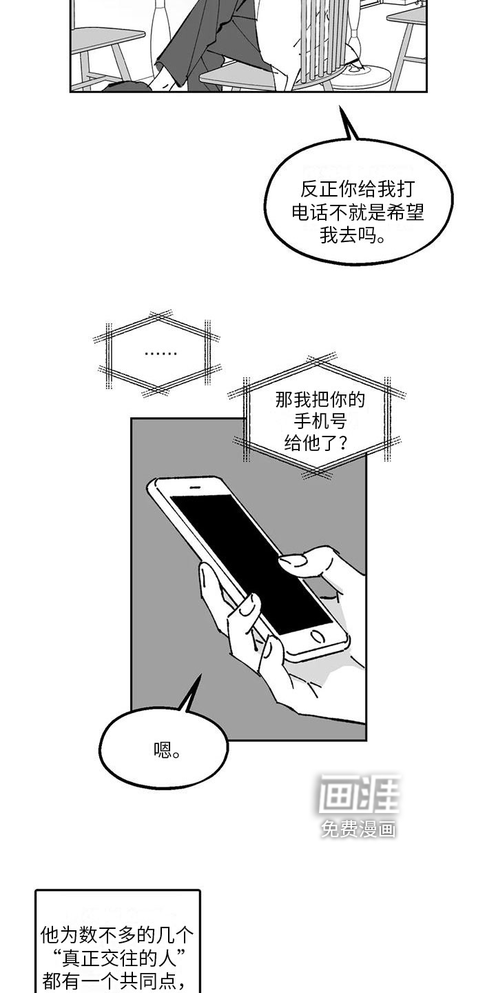 第21话6