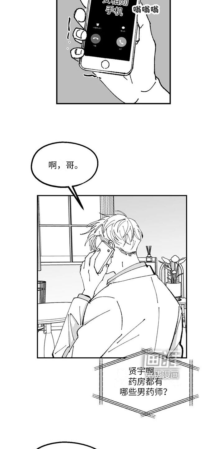 第21话2