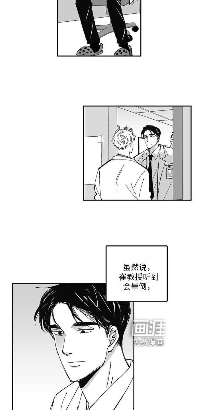 第21话8