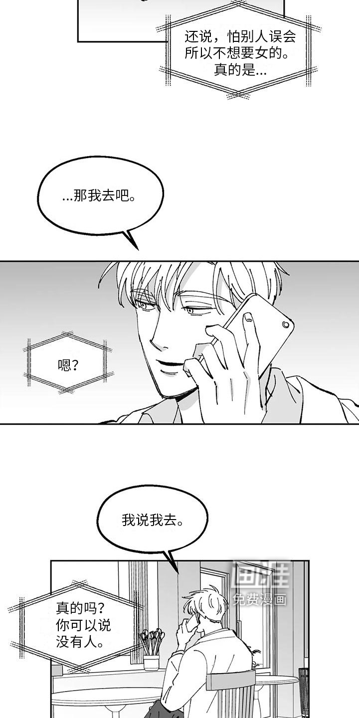 第21话5