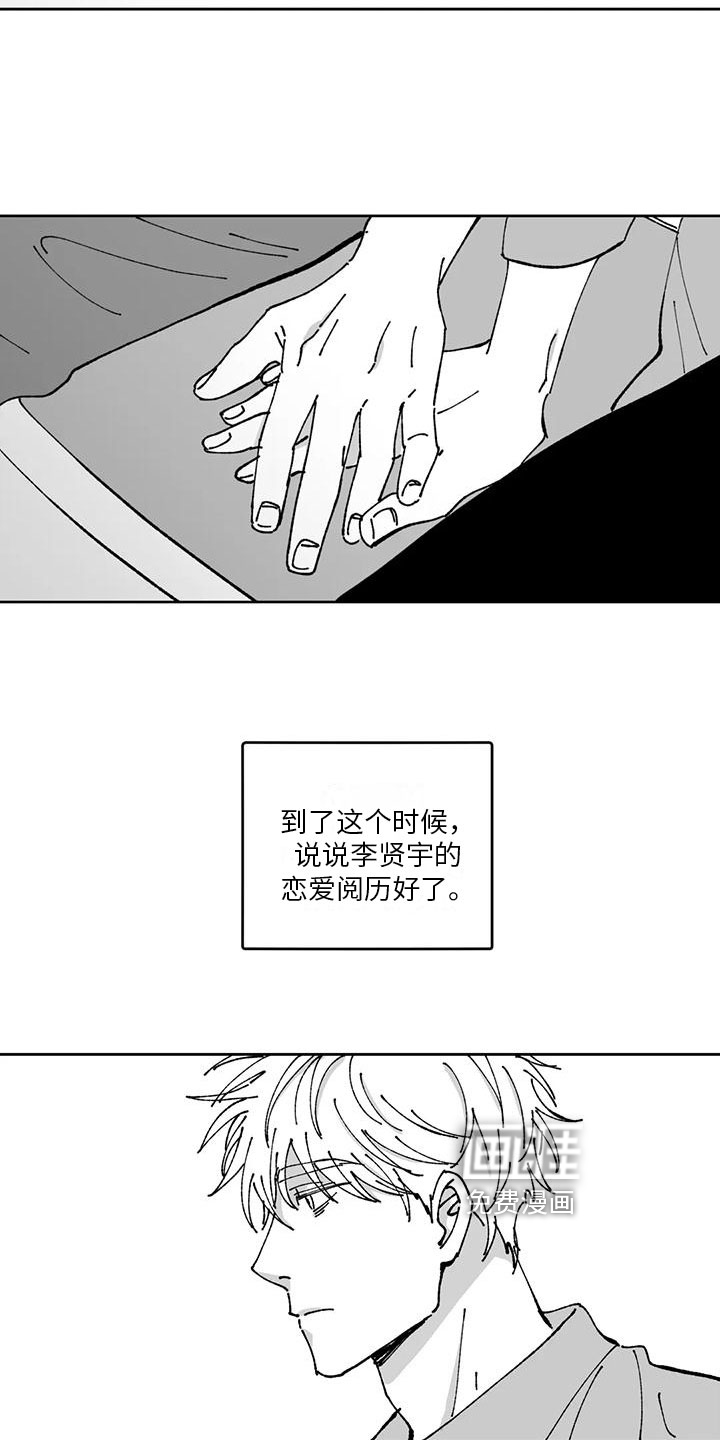 第20话8